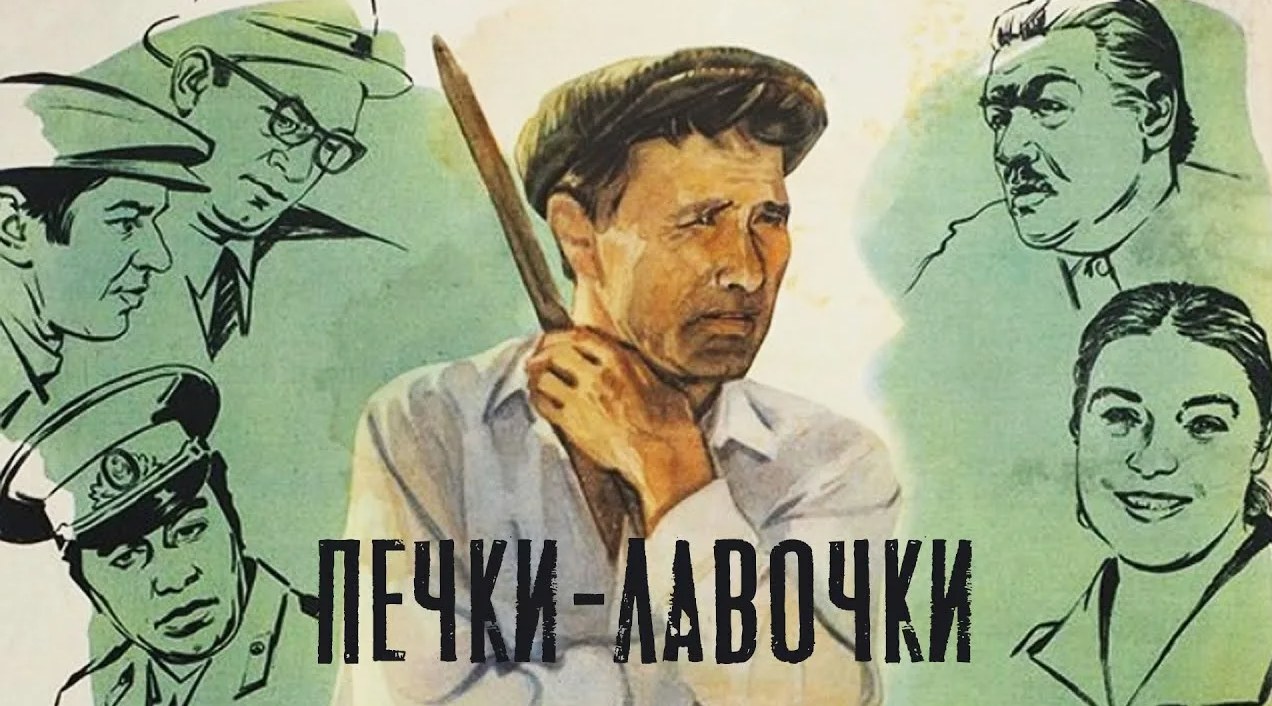 Алтай в отечественном кинематографе