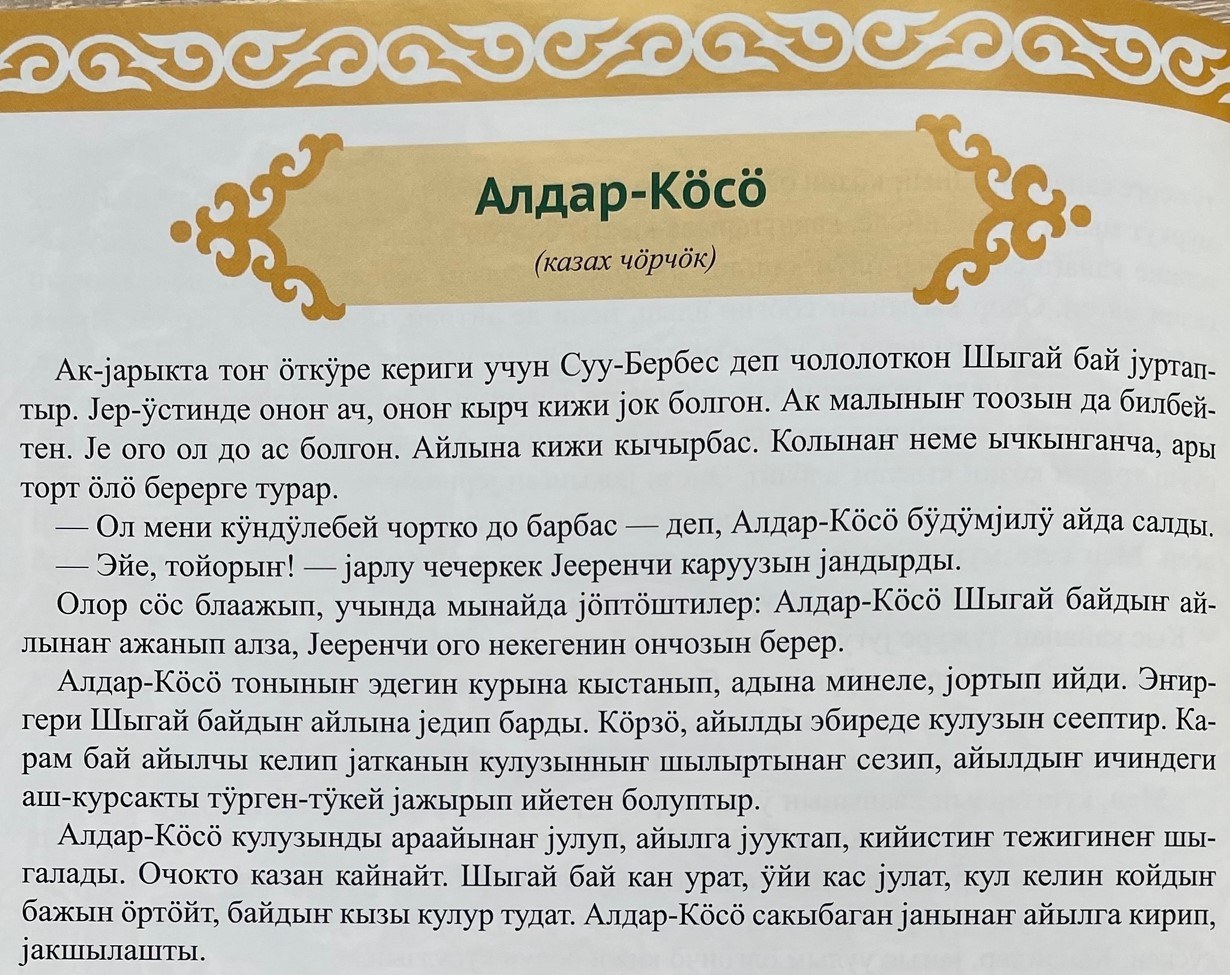 Этнография Алтая